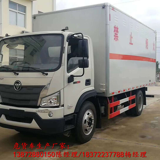 庆阳市3米5易燃气体厢式运输车