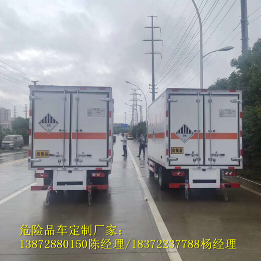 广州市东风途逸小型汽油危货车