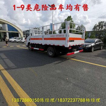 麗水5米2放射性危險品車