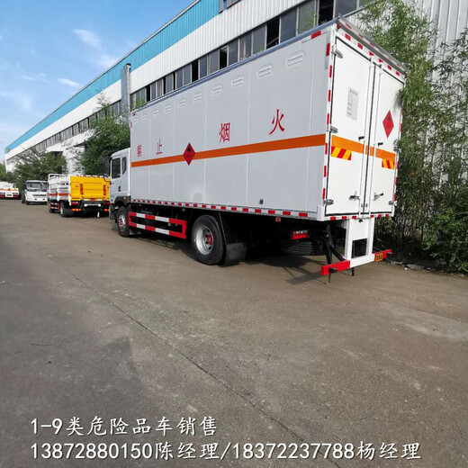 肇庆半挂类液碱危化品运输车