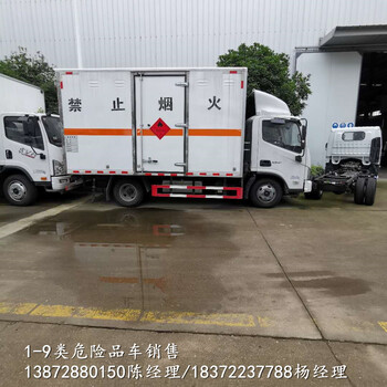 恩施小型放射性危险品运输车