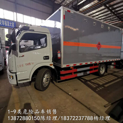 遂宁市国六排放标准3米危货车