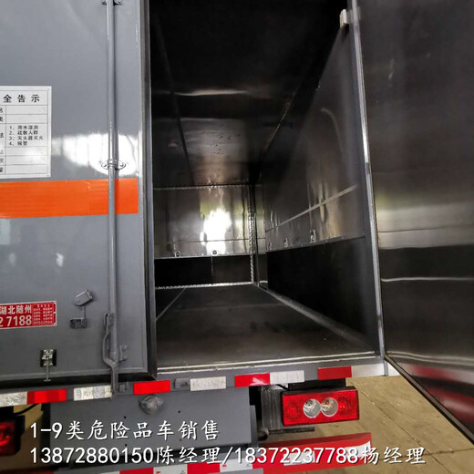 南充7吨氧化钠运输车_7吨氧化钠运输车