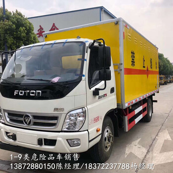 危爆吙工品運輸車市場價格
