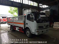 东风D9危险货物运输车_7.8米车厢可展开危险品车图片3