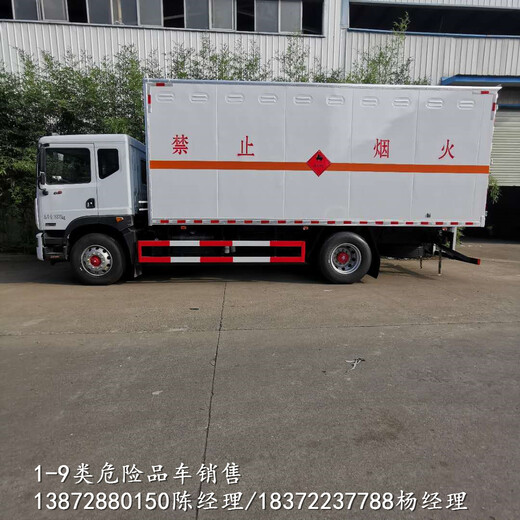 九江市运输炸药蓝牌江铃危货车