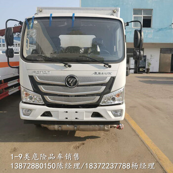 東風(fēng)多利卡1類(lèi)到9類(lèi)危爆車(chē)銷(xiāo)售公司