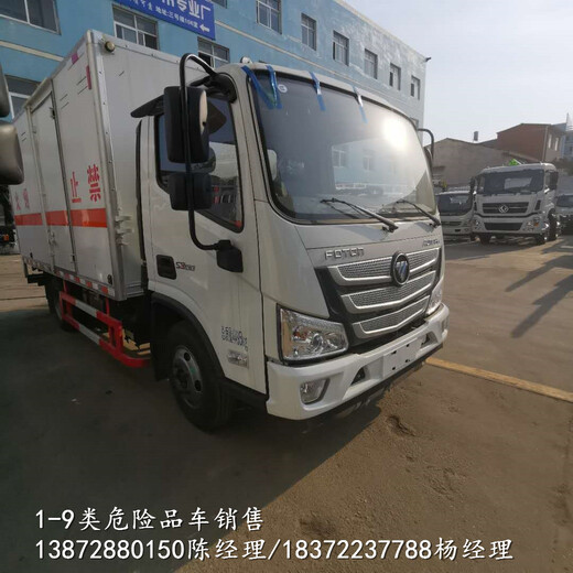 湘潭市6吨易燃气体厢式车报价