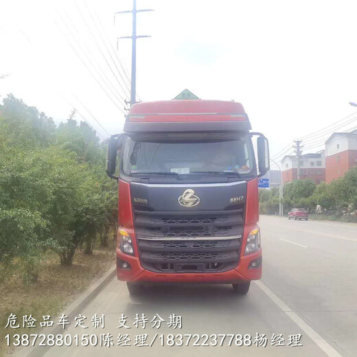 惠州1.5吨树脂涂料运输车_1.5吨树脂涂料运输车