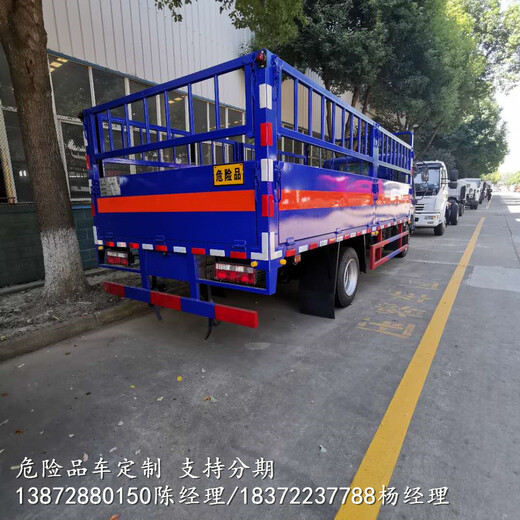 绍兴7吨烟花爆竹炸药雷管运输车