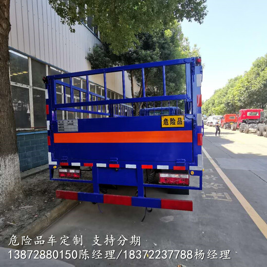 武威国六标准途逸危险品厢式车_甲醇运输车