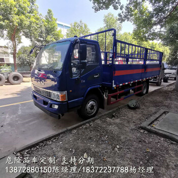 宿遷東風(fēng)國(guó)六3米9危貨車(chē)