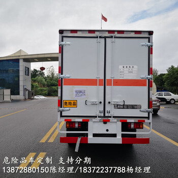宿遷歐馬可4米2國(guó)六危貨車照片