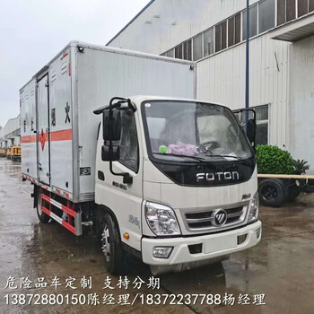 宿遷歐馬可4米2國(guó)六危貨車照片