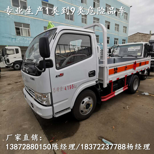 东风8米6三轴危货车4S电销售地址电话_东风8米6三轴危货车出厂价格多少