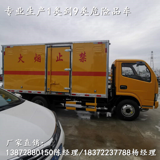 淮北市国六易燃液体厢式运输车