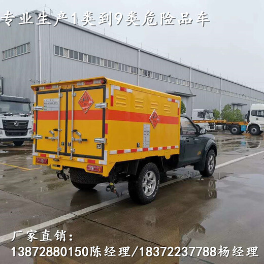 齐齐哈尔市解放国六4米2危险品厢式车价格_解放危险品配送车生产厂家