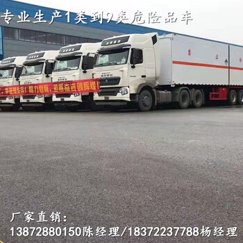 萍乡3轴危险品箱式拖挂车