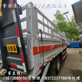 國六東風(fēng)藍(lán)牌氣瓶運(yùn)輸車廠家咨詢