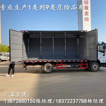 煙花暴竹民爆品運(yùn)輸車防爆車有資質(zhì)廠家