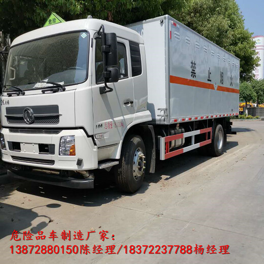 广安6米8东风多利卡D9厢式雷罐运输车