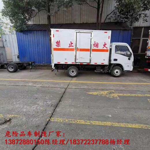 湘西东风天锦国六危险品车