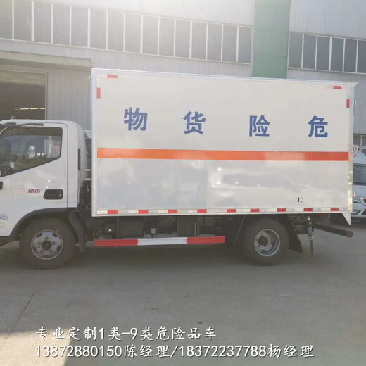惠州国六蓝牌9米6三轴危险品车厂家咨询点