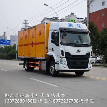 福田品牌4米2藍(lán)牌危險(xiǎn)品廂貨車廠家價(jià)格