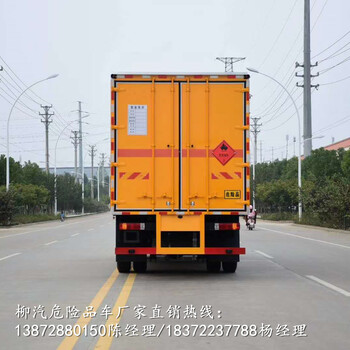 上海歐航6米6一類暴竹雷罐等危險(xiǎn)品廂式車