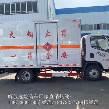 銅陵3米7國(guó)六煙椛爆竹民爆車