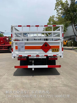 文山解放龍V國六二類工業(yè)氣體危險(xiǎn)品運(yùn)輸車