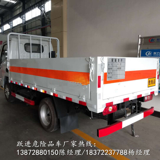徐州东风华神国六5吨危险废物运输车