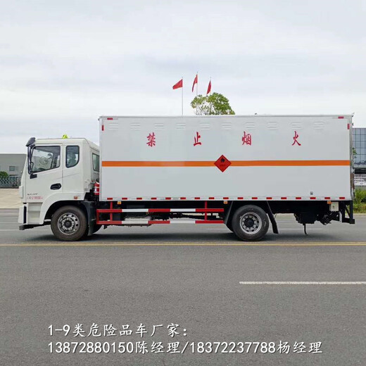 庆阳小型放射性危险品运输车