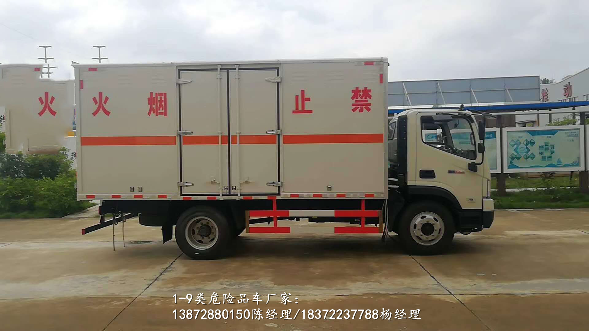 温州东风7吨爆破器材运输车