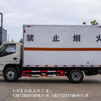 帶濕式制動一類危險品廂式車正規(guī)手續(xù)