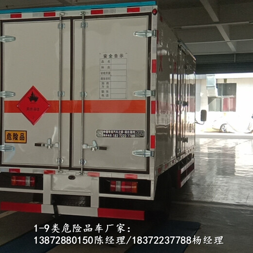 上饶6.2-6.8米天锦国六爆破器材运输车
