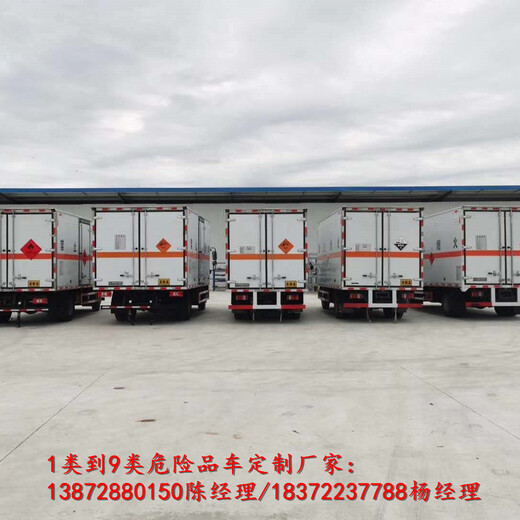忻州蓝牌4吨国六雷管配送车
