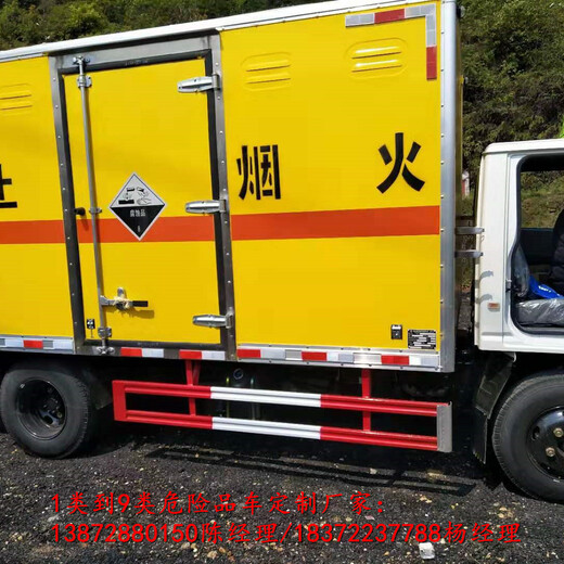 湛江解放J6L国六7米6箱体烟花运输车