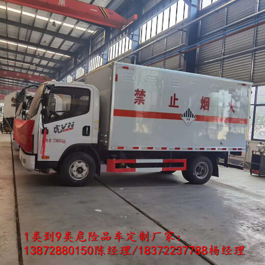 国六危险品危废厢式运输车_工地气体车