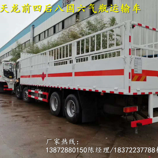 三明市东风途逸柴油版国六危险品车