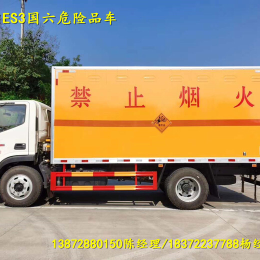 丽水福田3吨国六暴破器材运输车