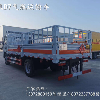 洛阳小型3米3运输油漆车