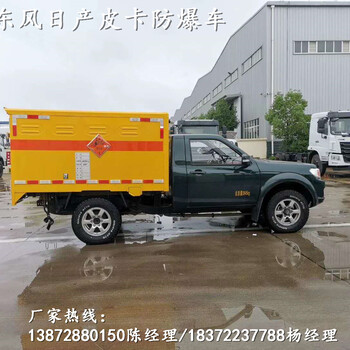 貴港6.2-6.8米天錦國(guó)六爆破器材運(yùn)輸車(chē)