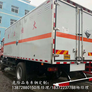 攀枝花福田小卡國(guó)六藍(lán)牌危險(xiǎn)品車