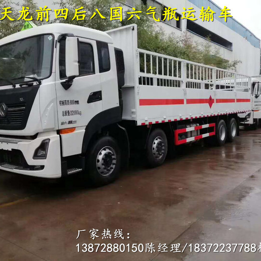 益阳3米8蓝牌高栏危化品车