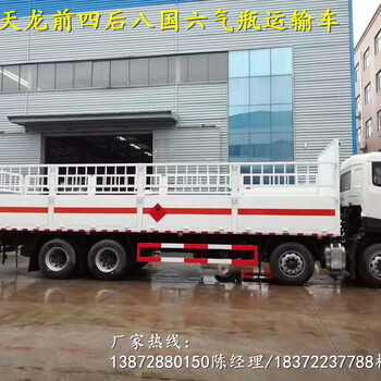 鄂州藍(lán)牌4噸國六雷管配送車