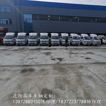 桂林福田3噸國六暴破器材運(yùn)輸車