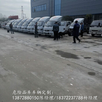 桂林福田3噸國六暴破器材運(yùn)輸車