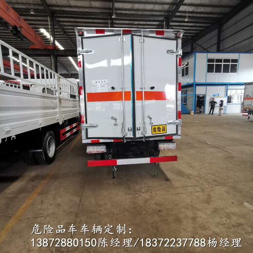 梧州3.8吨氧化性物品厢式运输车_3.8吨氧化性物品厢式运输车