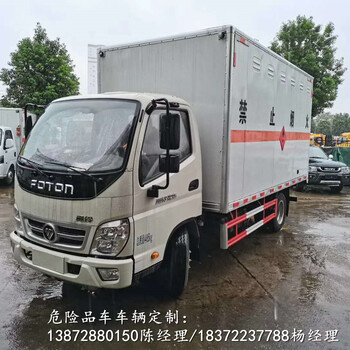 克拉玛依东风DV3国六三轴危化品车